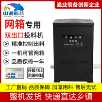 China Fishery Industrial Farming Land-based Round Pond Double-exit Wind Jet Feeder Fully Automatic Fish Pond Feeder Bait Feeder