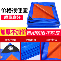 Thickened Outdoor Anti-Rain Cloth Awning Tarpaulin Petrol Van Waterproof Sunscreen Plastic Cloth Oil Cloth Canvas Canopy