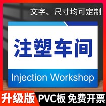 Injection Molding Workshop Logo Placard Nameplate Signs Board Signs Wall Stickers Office Corroom Deck Signs Cards for guests