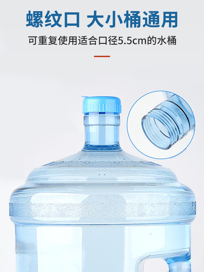 일반적인 수중 물통 뚜껑 뚜껑 물 디스펜서 미네랄 워터 버킷 뚜껑 재사용 밀봉 누출 식품 등급 일반적인 수중 물통 뚜껑 뚜껑 물 디스펜서 미네랄 워터 버킷 뚜껑 재사용 밀봉 누출 식품 등급