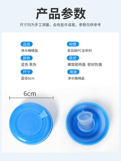 일반적인 수중 물통 뚜껑 뚜껑 물 디스펜서 미네랄 워터 버킷 뚜껑 재사용 밀봉 누출 식품 등급 일반적인 수중 물통 뚜껑 뚜껑 물 디스펜서 미네랄 워터 버킷 뚜껑 재사용 밀봉 누출 식품 등급