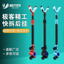 General Gun Bench Rear Hanging Antenna Metal Aluminum Alloy Anti-Rod Hanging Table Fishing Rack Rod Accessories Fishrod Fishing Bracket Rod