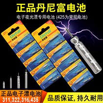 Electronic Drift Battery Ultra Bright Night Fishing Drift 322 Night Drift 316 Denny Rich 311 Electronic Ticket 435 Battery