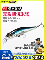 Hasda astral flutter Mino far from the sea Pale Seawater Teeterfish Mandarin Fish Mandarin Fish Full Swimming Layer Pass Kill Luja False Bait