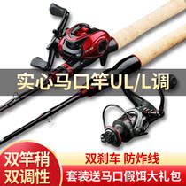 Solid double pole slightly softer tune UL Mouth pole road subsuit carbon micro-bar far throw white-bar teething pole