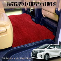 Applicable to Alpha Welfare Middle Row Starlight Carpet Floor Covering Track