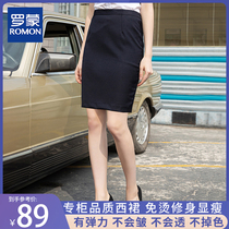 Romonsi skirt professional bust female winter walk-proof short skirt A-wear loose suit skirt black overall skirt