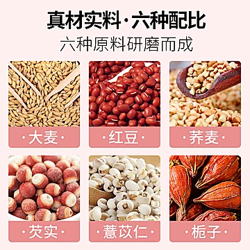 百消丹红豆薏米仁芡实祛湿茶[10元优惠券]-寻折猪