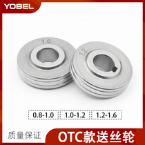Air-shielded welding machine wire feeder accessories OTC wire feeding wheel 35*12*11 lead wire wheel 0 8-1 0 1 0-1 2