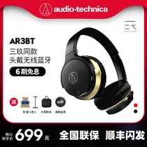 Audio-Technica AR3BT Wireless Bluetooth Headset with Mak Sanjiu official flagship Store