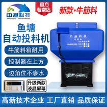 Fish pond bait machine feeder automatic large-capacity feeder fish pond koi Fry breeding special bait machine