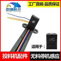 Zhongyu brand fish pond feeder maintenance accessories No material stop Infrared sensor automatic feeding machine