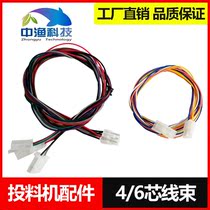 Zhongyu brand fish pond feeder maintenance accessories Four-core six-core wiring harness Universal feeding machine controller cable