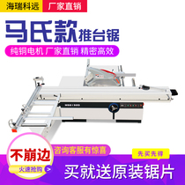 Cutting table saw panel saw woodworking machinery large electric lift custom-made Mars multi-function precision saw table