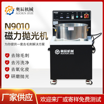 10-20kg Magnetic Grinder Magnetic Polishing Machine Stainless Steel Polishing Deburring Magnetic Grinding Polishing Machine