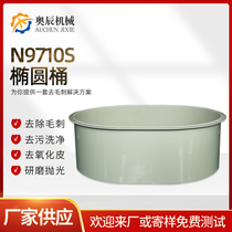 Provide deburring solutions A variety of PP grinding barrels 500X600mm grinding barrels