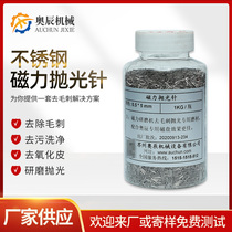 Magnetic grinding and polishing machine 304 stainless steel grinding steel needle magnetic polishing machine grinding needle magnetic polishing needle