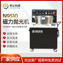 Magnetic Polishing Machine Benchtop Polishing Machine N9510-Magnetic Roll Polishing Machine