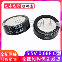 Double layer Super Farah capacitive 5 0 5v 68F C V H type double layer capacitive horizontal button in-line