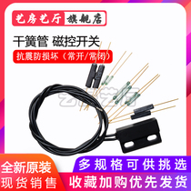 MKA14103 reed pipe magnetic control switch often open and closed gilded glass anti-vibration damage GPS-11A 14MM