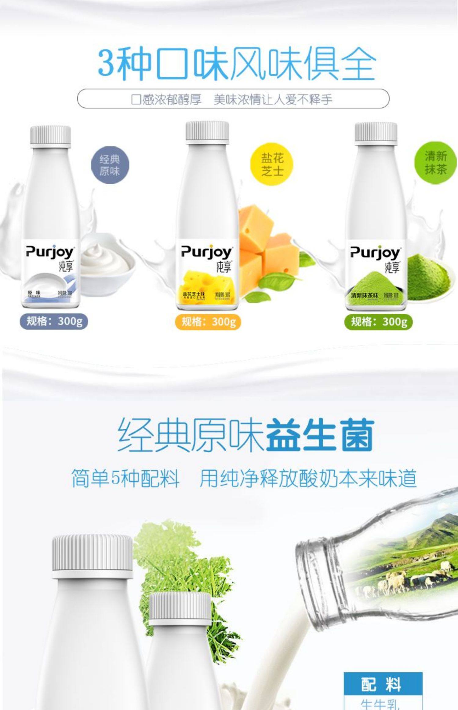 【薇娅推荐】杨洋代言纯享无添加酸奶低温酸奶活性益生菌发酵12瓶_帮