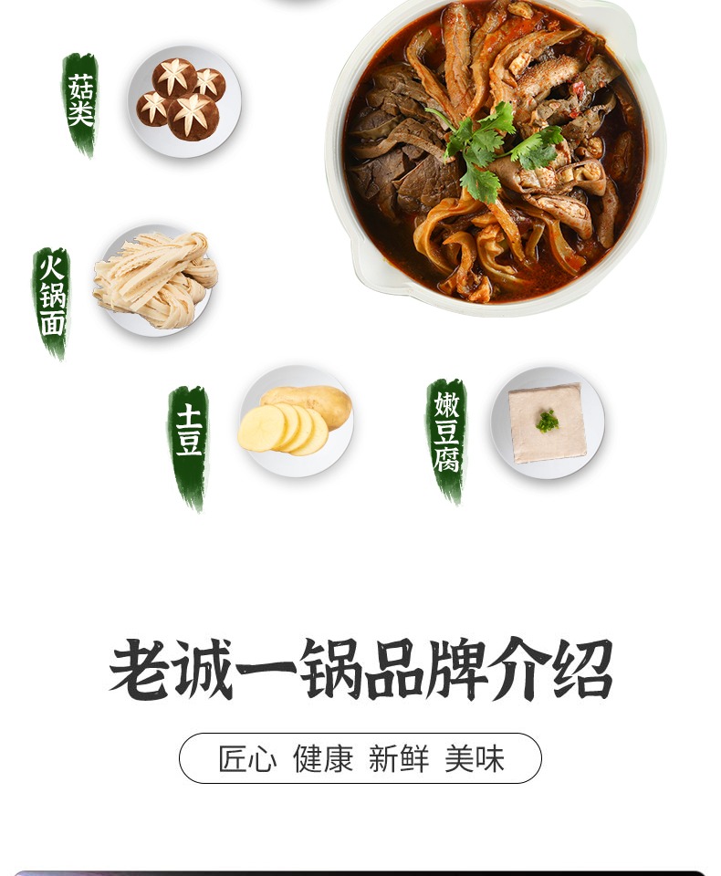 【老诚一锅】北京特产全牛杂煲火锅2.4斤