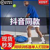 New Tennis Trainer Solo Play With Wire Rebound A Person Self-Practicing God Instrumental Beginner Tennis Racket Suit Children
