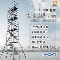 Aluminum alloy scaffolding manufacturers direct sales mobile platform safety ladder building decoration site aluminum scaffolding pulley