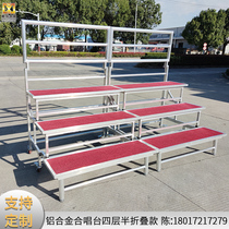 Aluminum alloy choir steps movable folding two or three or four floors group photo stand big chorus school group photo platform stepping