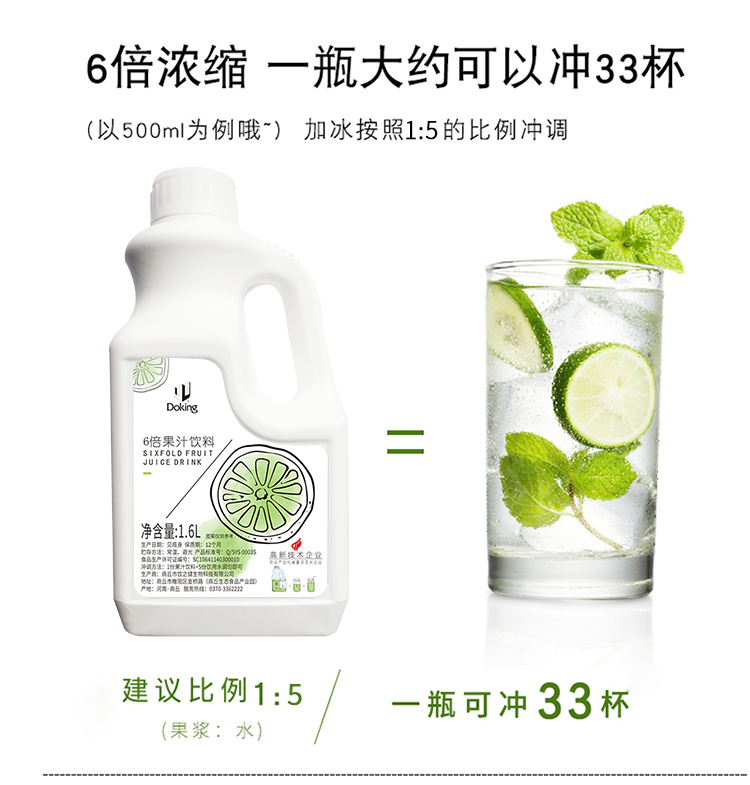 盾皇厂家直发6倍柳橙浓缩果汁冲饮介绍