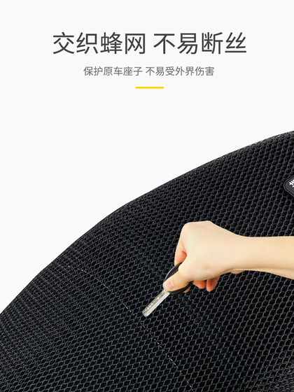 Haojue UHR150 오토바이 좌석 덮개 두껍게 통기성 메쉬 좌석 덮개 태양 보호 열 단열 방수 여름에 적합합니다. Haojue UHR150 오토바이 좌석 덮개 두껍게 통기성 메쉬 좌석 덮개 태양 보호 열 단열 방수 여름에 적합합니다.