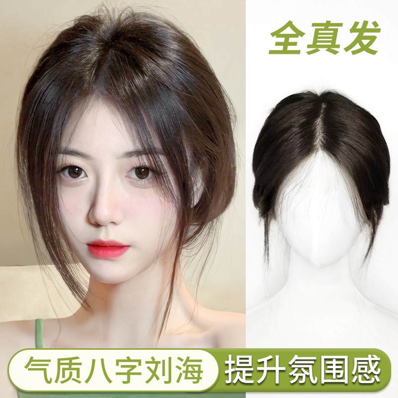 Sky tree four-leaf clover bangs wig female head replacement fluffy high skull top real hair full real hair covering white hair