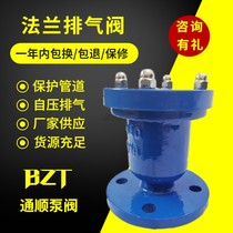 P41X flange single port silk port quick compound exhaust valve ductile iron sewage thread exhaust valve dn100