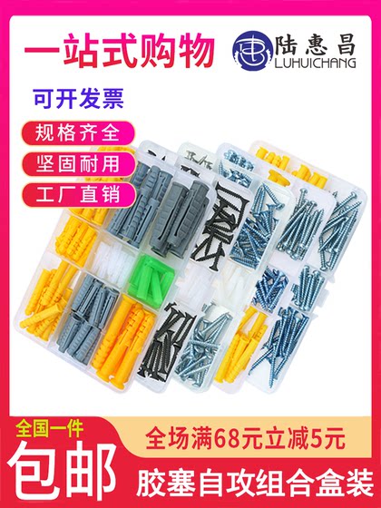 팽창 튜브 접착제 플러그 자조 태핑 나사 블루 파란색 크로스 카운터 싱크 드라이 벽 벽장 고무 상자 세트 15 그리드 팽창 튜브 접착제 플러그 자조 태핑 나사 블루 파란색 크로스 카운터 싱크 드라이 벽 벽장 고무 상자 세트 15 그리드