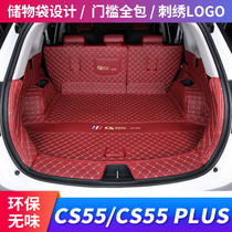 2022 Changan cs55plus Trunk Pad All Surrounded One Generation Second Generation Changan cs55 Tail Pad Blue Whale Edition
