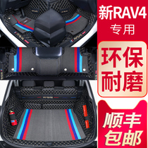 2021 brand new Toyota Rongfang RAV4 foot pad full surround dedicated old rav4 Sheni foot pad Special
