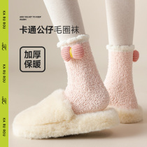 Fall and winter coral fluffy socks children's middle tube velvet and thicker winter moon sleeps on the floor to keep home socks