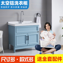 Space aluminum laundry cabinet with washboard Balcony laundry pool tank Small apartment floor-to-ceiling single cabinet One-piece sink washbasin cabinet