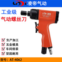 Ling Di AT-4062 gun type air Batch 5h pneumatic screwdriver rocker type gun type air batch pneumatic screw screwdriver