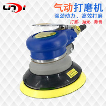 Lingdi CY-313 pneumatic polisher 5-inch polish machine Car waxer dry grinder 125 wind chassis machine