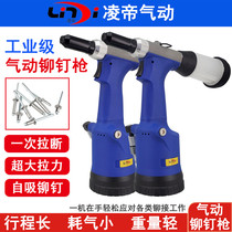 Ling Di AT-6215 pneumatic riveting gun self-priming type core pulling nail gun stainless steel nail pulling machine
