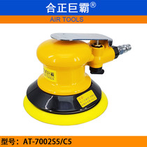 He Zheng giant AT-7002S5 C5 pneumatic grinding machine 5 inch sand machine 125MM grinding machine
