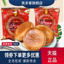 Yunnan specialty production of Qijing Yunwei stained small bak flowers snack snack handmade bulk ham pastries