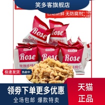 Lin Cang Mountain honey walnut ink 2021 new cooked crisp rose flavor separate packaging Lincang nuts