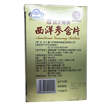 西洋参含片礼盒装12片*12盒[21元优惠券]-寻折猪