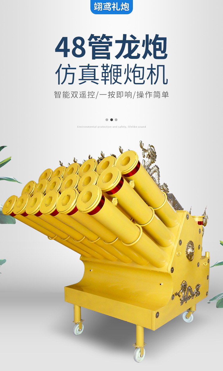 电子礼炮结婚礼花鞭爆机车载开业超响炮鞭炮机礼宾礼袍车礼炮机