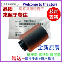 The application of ke mei BH283 363 423 283 the pickup roller Minolta C353 224 454 carton pickup roller A00J563600 Minolta C