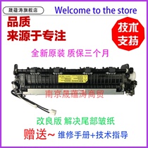 Sheng Yuntao brand new original suitable for Dell DELL B1163 B1165nf B1160 heating component fixing component fixing device