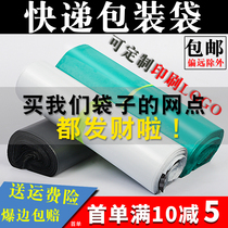 Crazy packaging green express bag thick waterproof packing bag 3852 special price custom logo express packaging bag