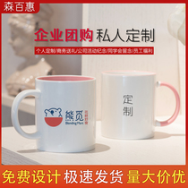 Mug custom cup Ceramic advertising cup Gift cup diy cup Water cup Ceramic cup custom creative cup LOGO